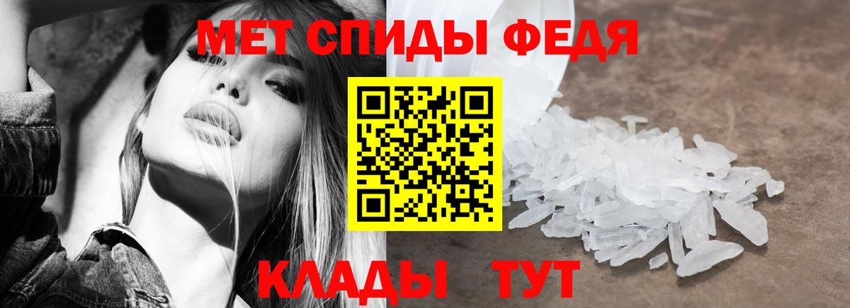 АМФЕТАМИН 98% Барнаул