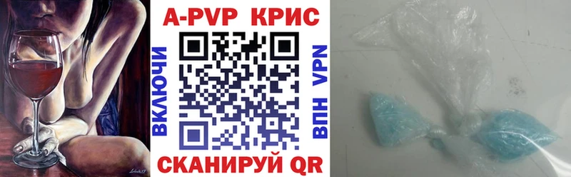 купить наркотики сайты  Барнаул  A-PVP СК 