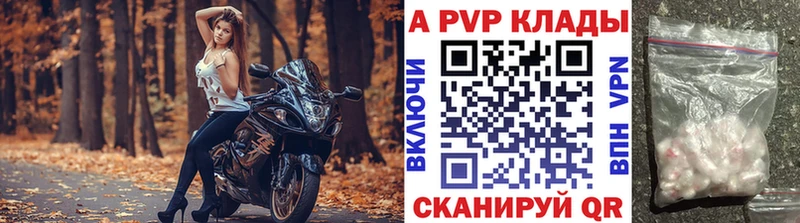 APVP Crystall Барнаул