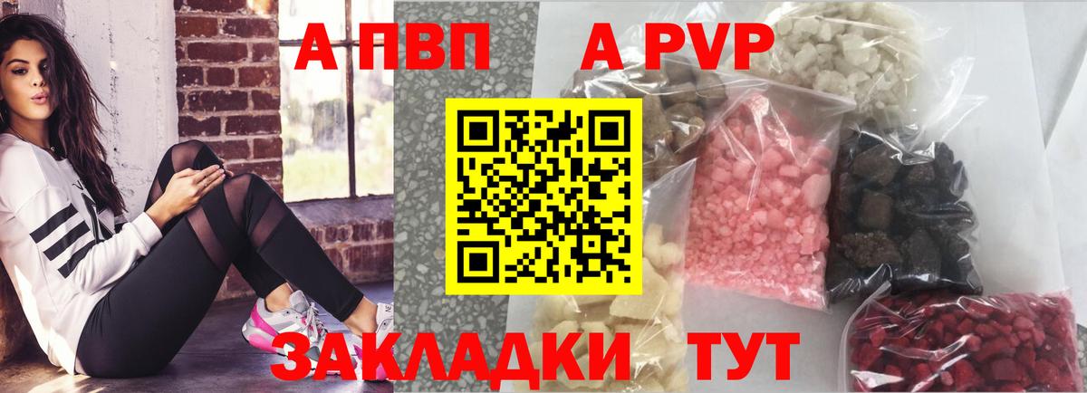 Барнаул  A-PVP мука  А ПВП Соль  Alfa_PVP крисы CK  A PVP  Вход с VPN 