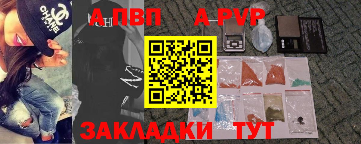 Alpha-PVP крисы CK Барнаул