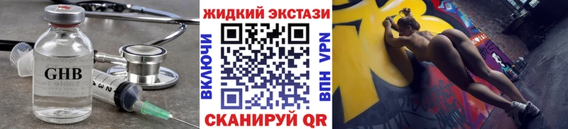 БУТИРАТ 99%  где купить наркоту  Барнаул 