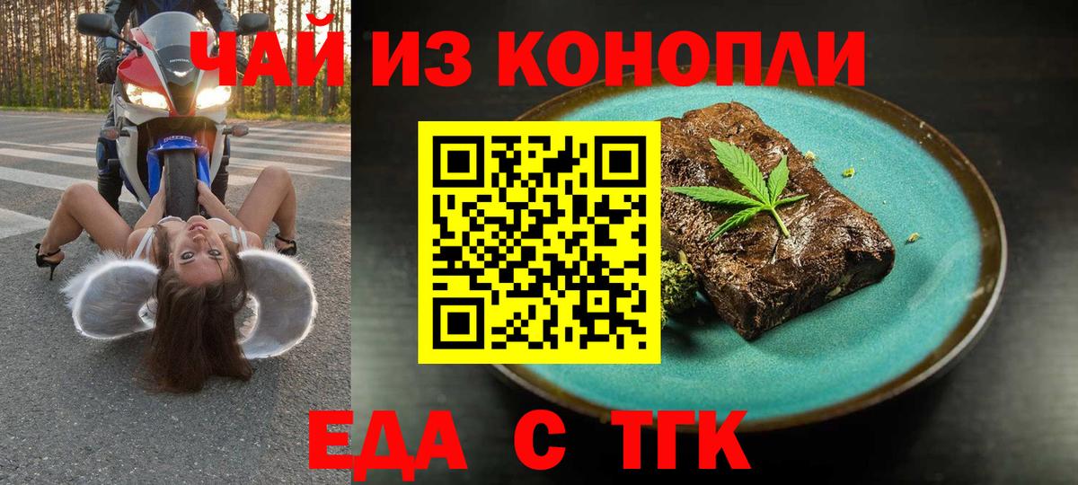 Cannafood марихуана  Вход с VPN  Барнаул 