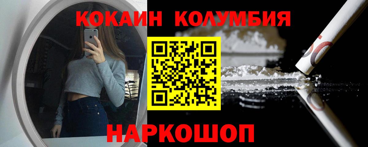 Барнаул  COCAIN 98%  КОКАИН Боливия  Вход с VPN 