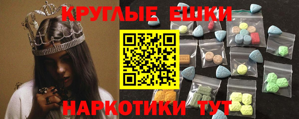 Экстази таблы Барнаул