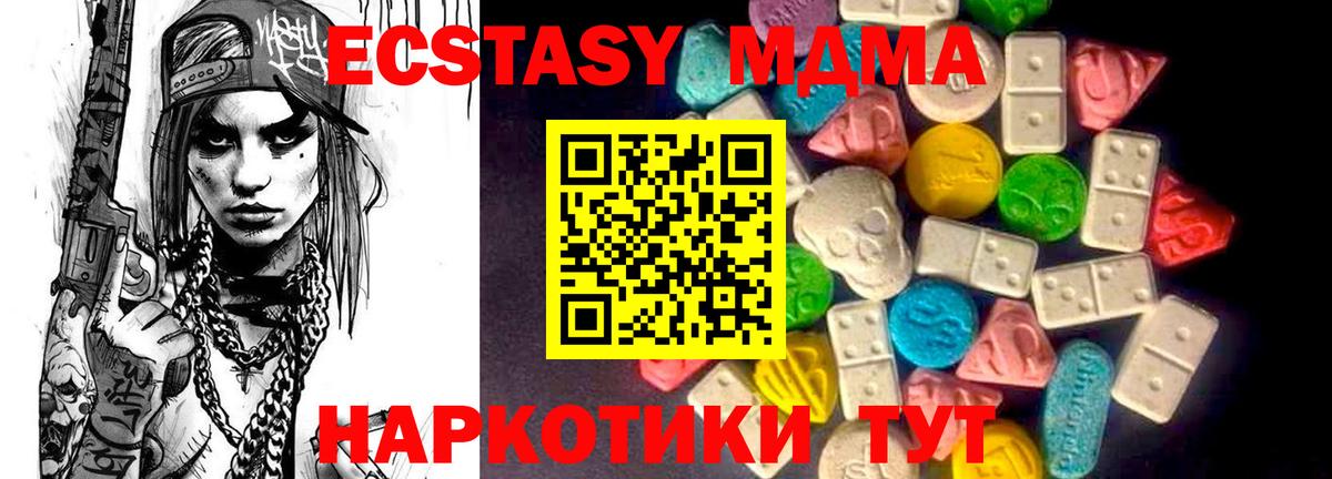 Ecstasy ешки  Вход с VPN  дарнет шоп  Барнаул 