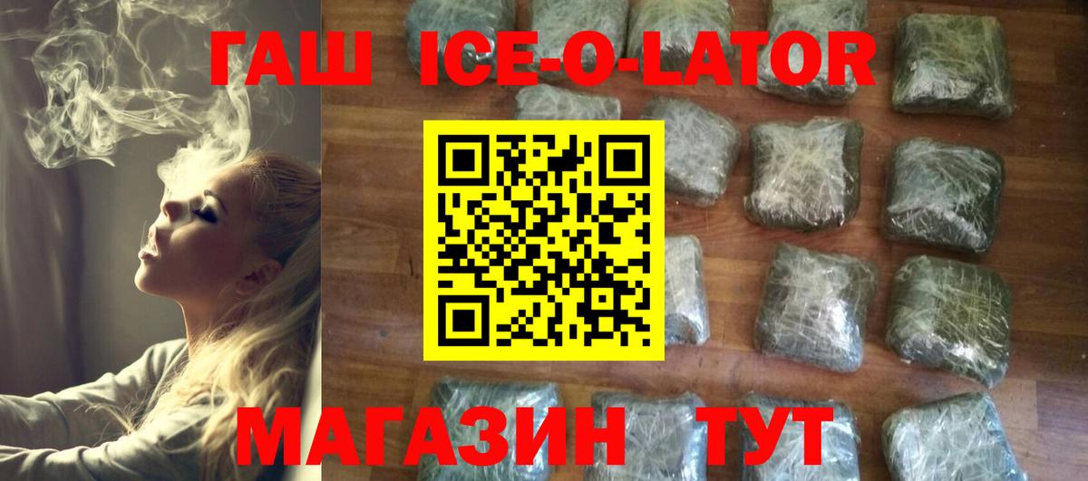 ГАШ VHQ  ГАШИШ Изолятор  Вход с VPN  Барнаул 