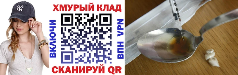 даркнет наркотические препараты  Барнаул  Героин Heroin  купить  