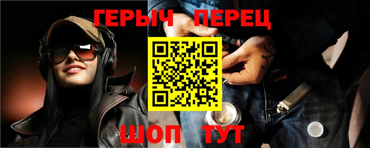Барнаул  ГЕРОИН белый  Вход с VPN 