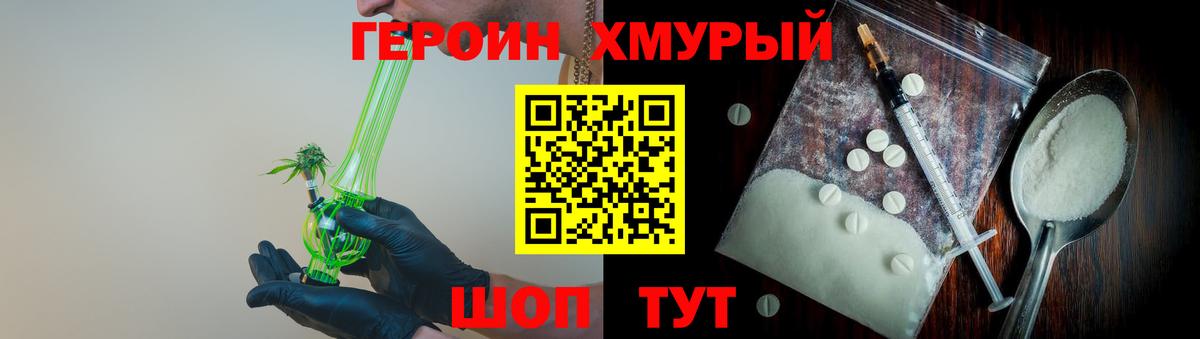 Героин гречка Барнаул