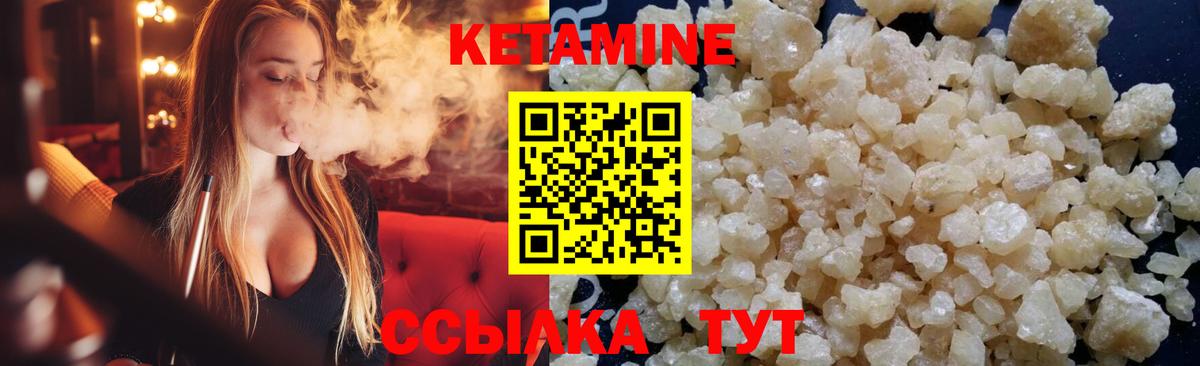 Кетамин VHQ Барнаул
