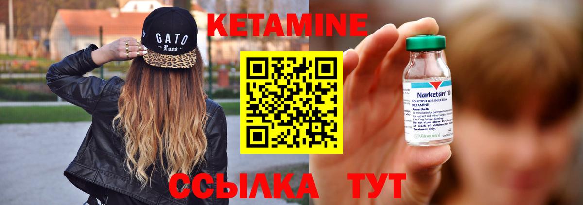 КЕТАМИН ketamine  Кетамин VHQ  Барнаул  Вход с VPN 
