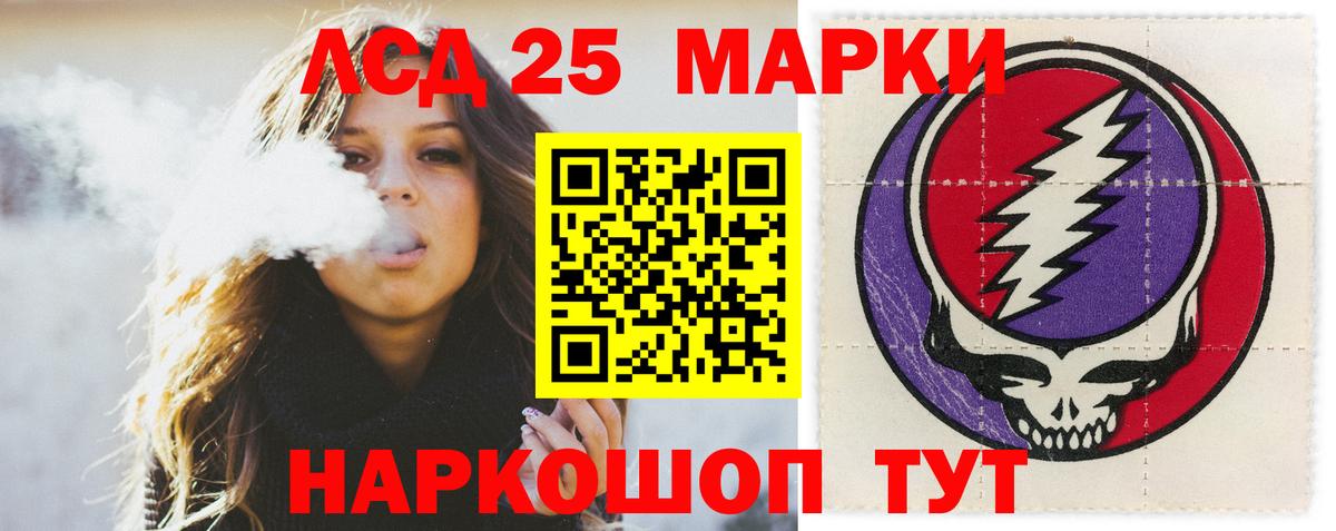 Лсд 25 экстази ecstasy Барнаул