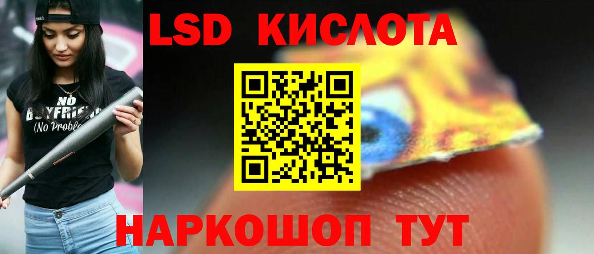 Лсд 25 экстази  Вход с VPN  Лсд 25 экстази кислота  Барнаул  Лсд 25 экстази ecstasy 