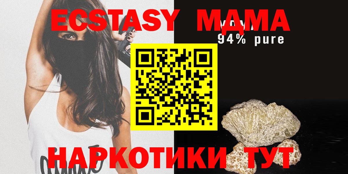 Барнаул  МДМА Molly  MDMA  Вход с VPN 