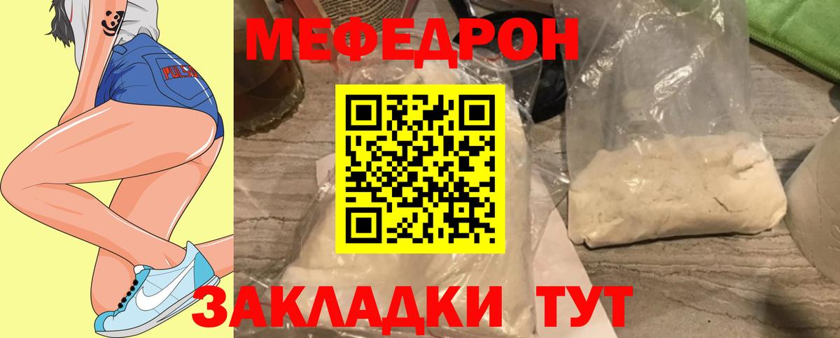 Барнаул  Меф VHQ  Меф  купить наркоту  Вход с VPN  МЕФ мука 