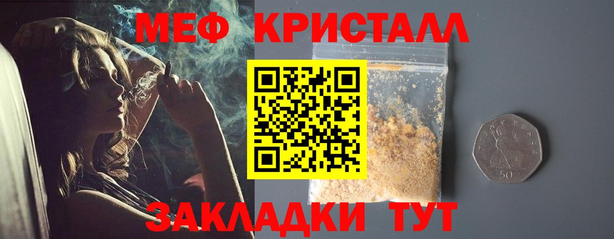 Меф Барнаул