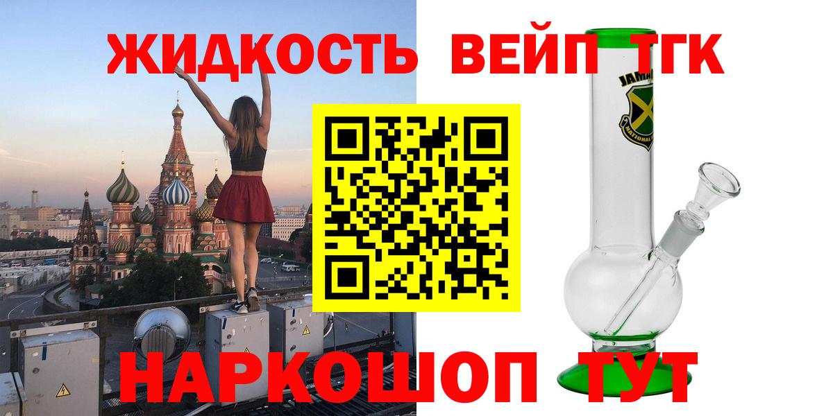 Барнаул  ТГК гашишное масло  Вход с VPN 