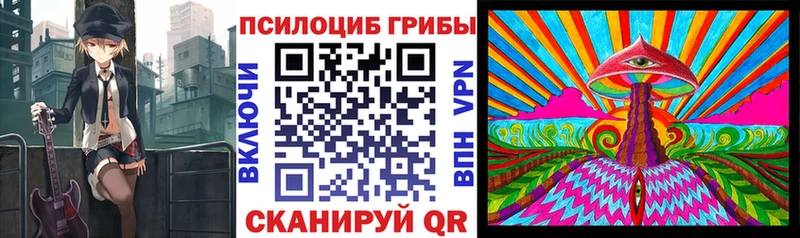 Галлюциногенные грибы прущие грибы Барнаул