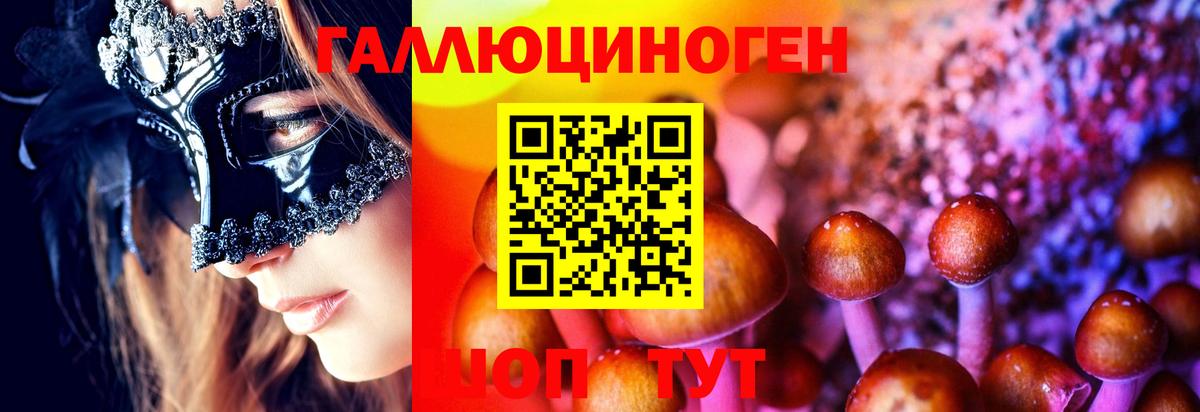 Галлюциногенные грибы мицелий  Вход с VPN  цена наркотик  Барнаул  Псилоцибиновые грибы мухоморы 