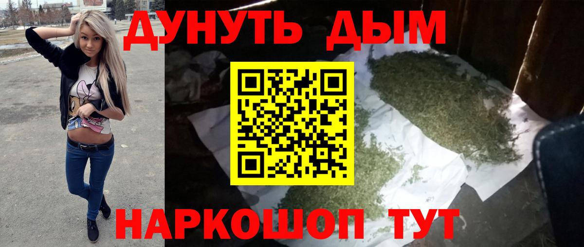 Шишки марихуана White Widow  Канабис план  Канабис тримм  Барнаул  Вход с VPN  Канабис Bruce Banner 